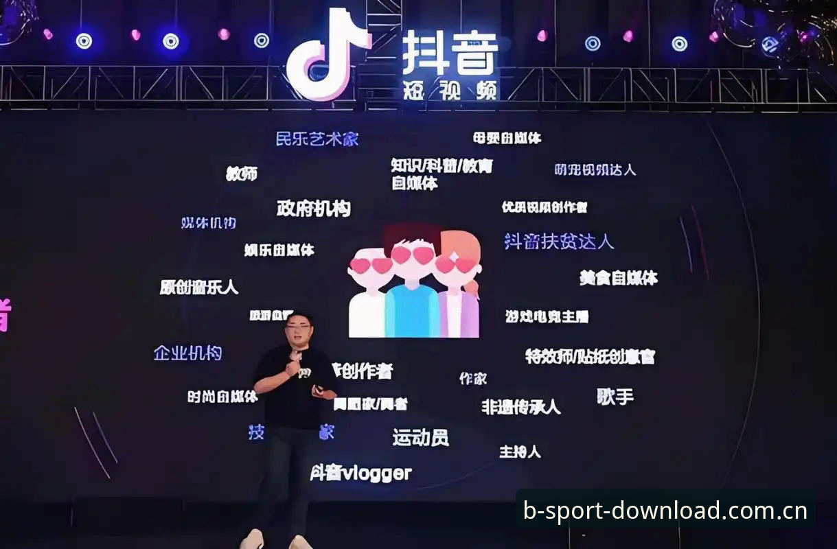 b体育官方平台深度评测：2024年下载地址与使用体验全面分析